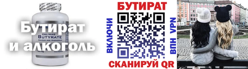 наркошоп Далматово БУТИРАТ бутандиол