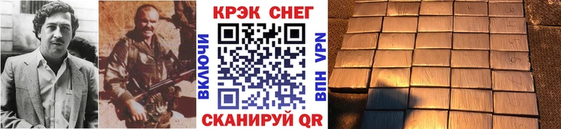 Cocaine FishScale  Далматово 