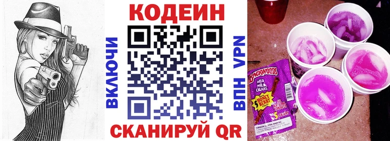 Кодеиновый сироп Lean Purple Drank  купить закладку  Далматово 