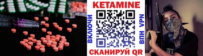 КЕТАМИН ketamine  Далматово 