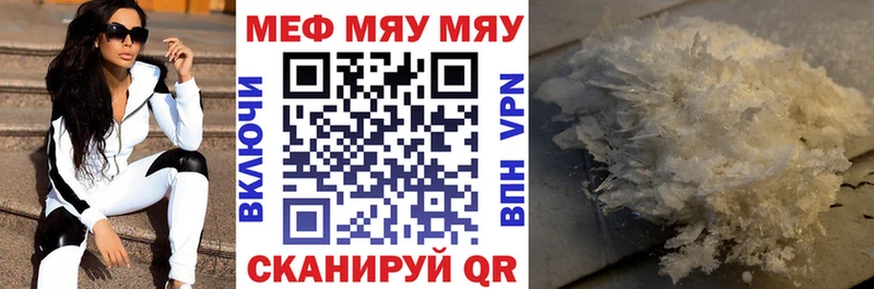 закладки  Далматово  Мефедрон mephedrone 