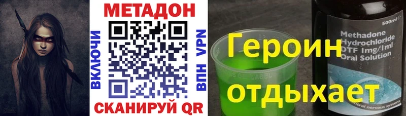 МЕТАДОН VHQ  закладки  Далматово 
